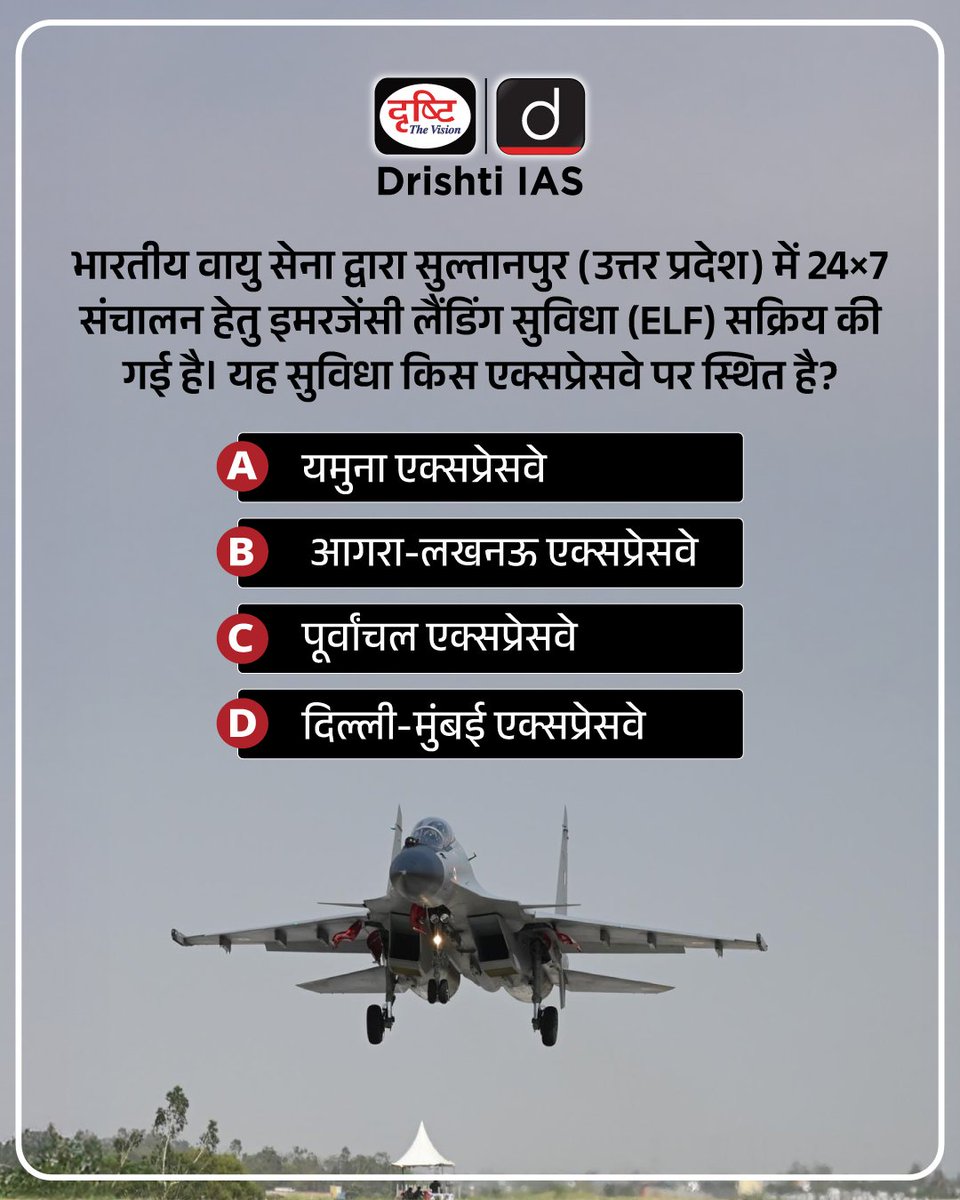 drishtiias's tweet image. अपना उत्तर कमेंट बॉक्स में दीजिये
.
#Quiz #Answer #DrishtiIAS