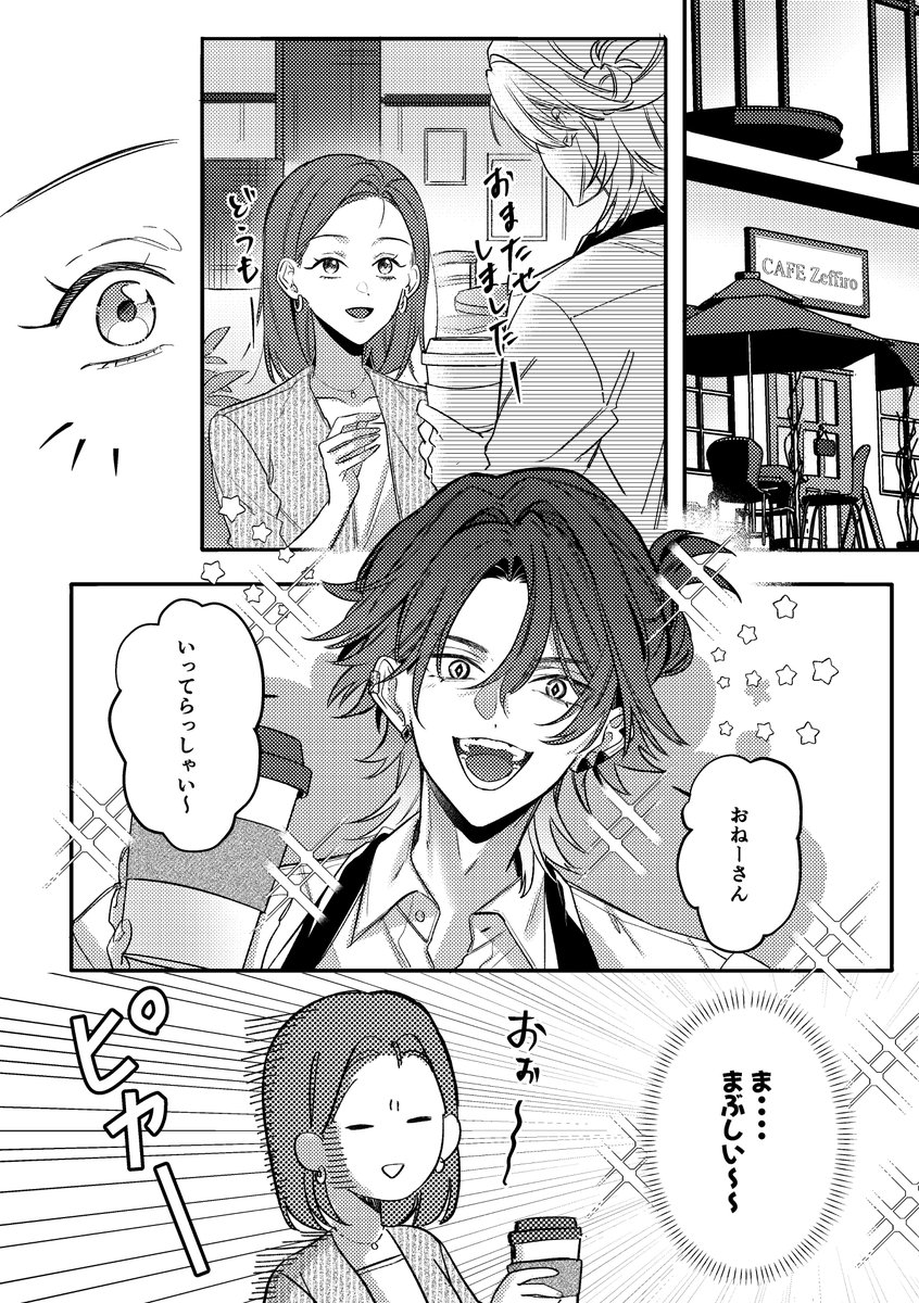 峯子 tweet media