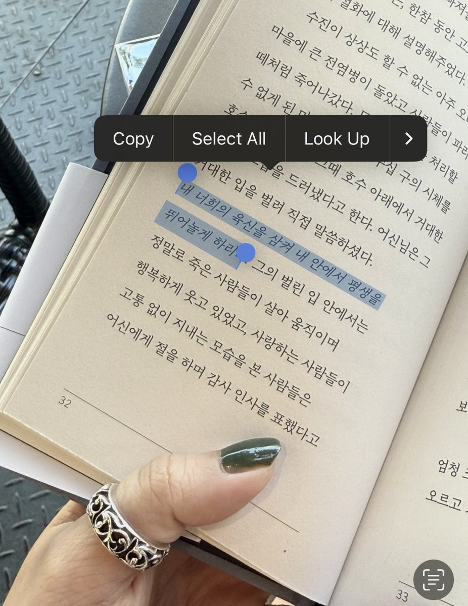 내 너희의 육신을 삼켜 내 안에서 평생을 뛰어놀게 하리라