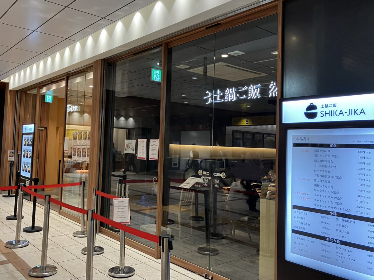 emmybbc's tweet photo. 立川駅構内の土鍋ご飯「然々しかじか」
常に並んでいるので、今回朝10時台に伺うと残り1席
夕方に利用した時少しムラを感じたご飯は朝も…土鍋炊き特有のものか、けど悪くない。豚の角煮は大きく柔らかくて美味しく頂きました
11時に店を出ると既に行列が
#然々 #立川駅
https://t.co/H2hZ8VmPZB https://t.co/a7fmbChmXs