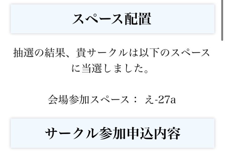 SaundClock's tweet photo. M3まであと1日

【販売場所の再紹介】

当サークル「Saund clock」の販売スペースは

             え-27a

となります。

第一展示場の方なのでお間違えないようお気をつけください！

#M3  #M3春2026 https://t.co/vyKmzs5wWy