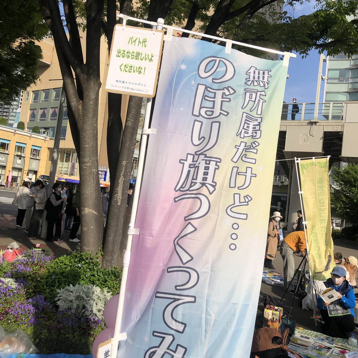 桜木町のスタンディングにきたよ。