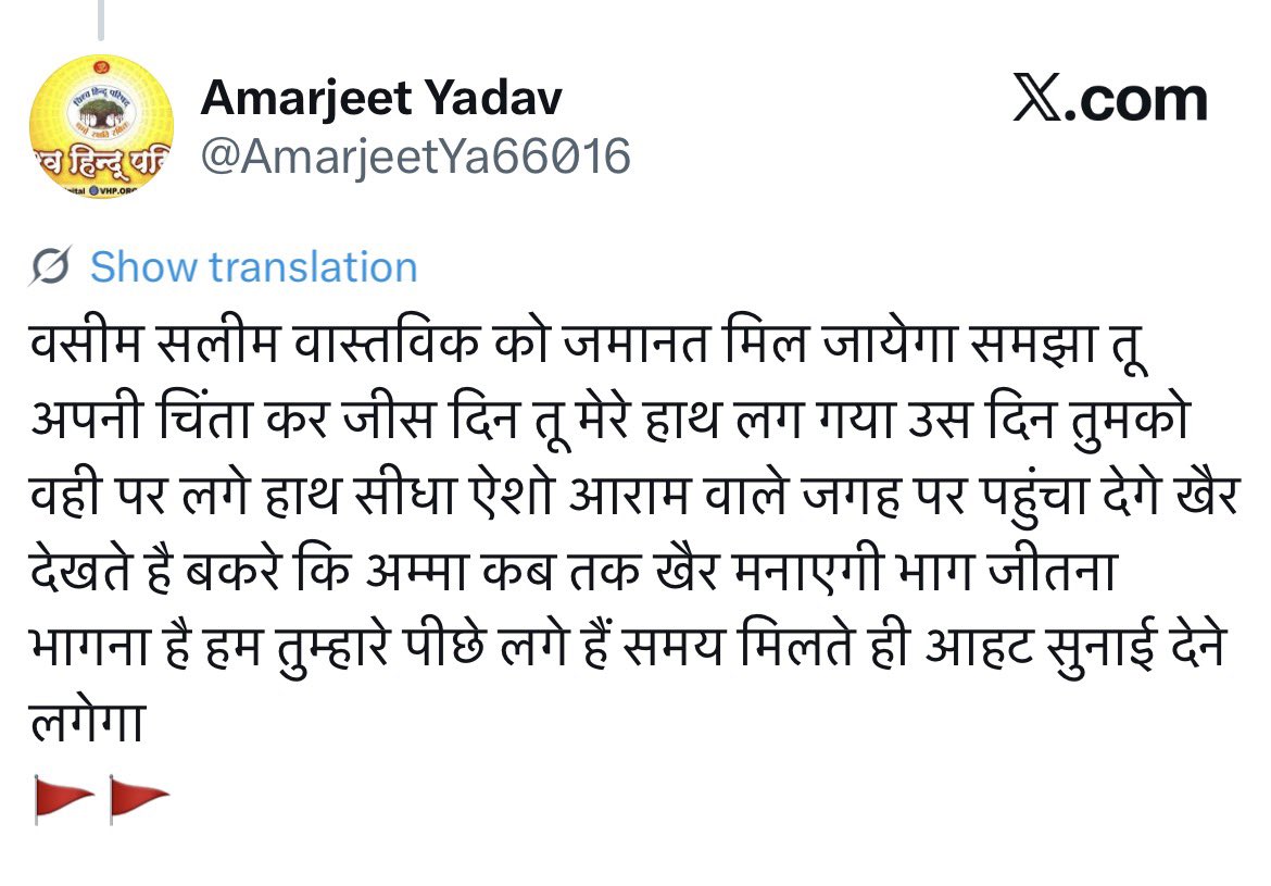Wasim Akram Tyagi tweet media