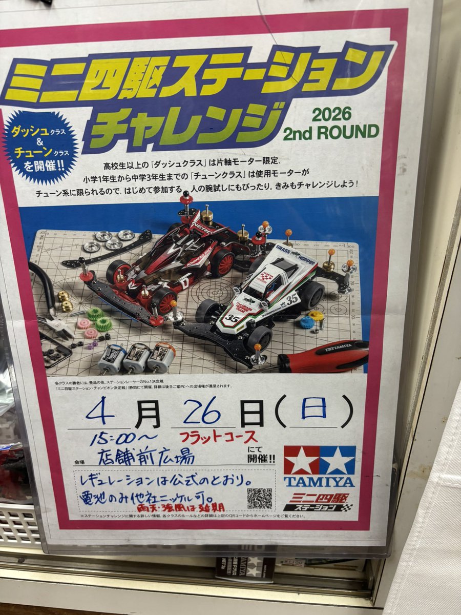 みどり文具店 tweet media