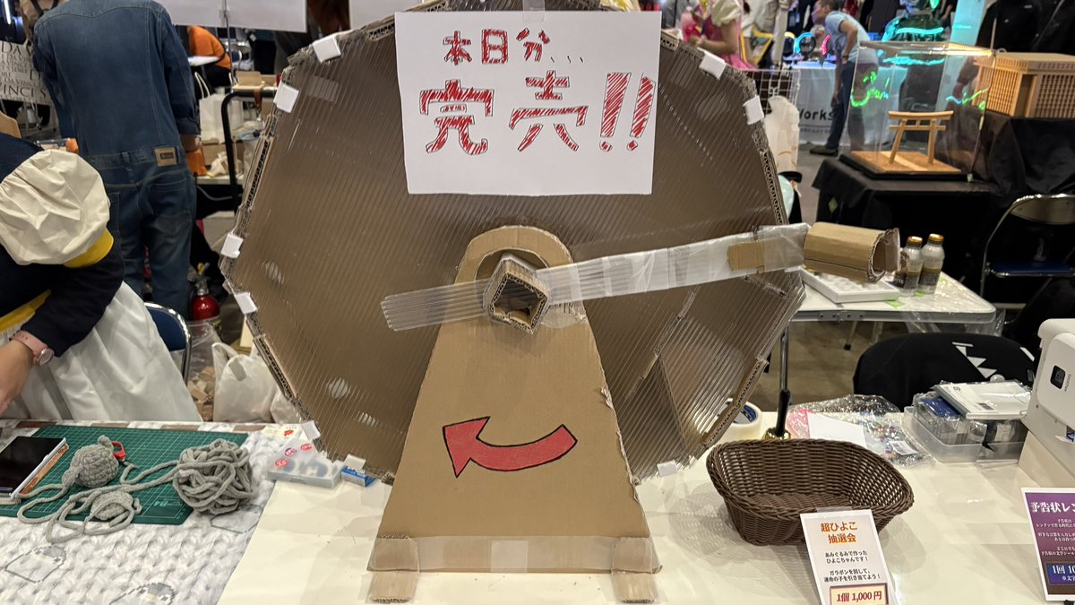 ひよこ、本日分完売しました！！ 明日分の在庫は今日より少ないので 
