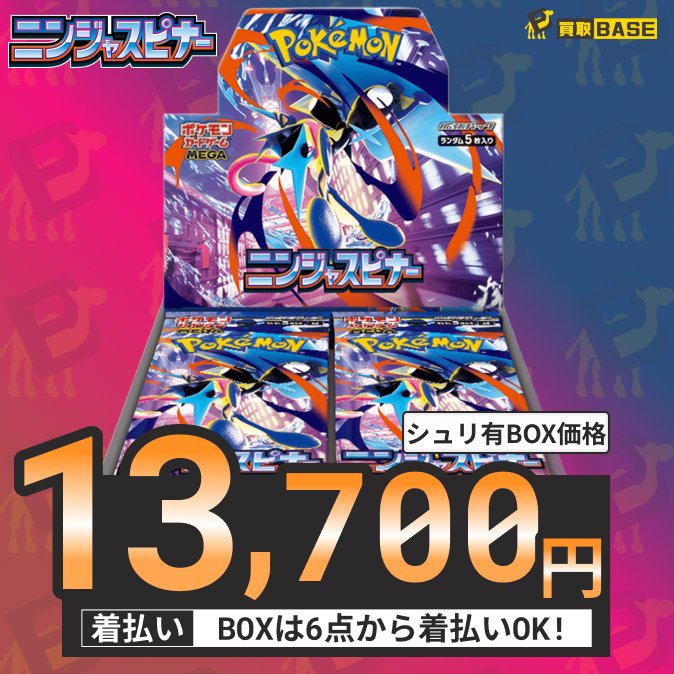 買取BASE@トレカ tweet media