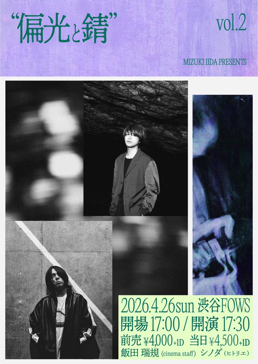 ヒトリエ (@hitorieJP) / Posts / X