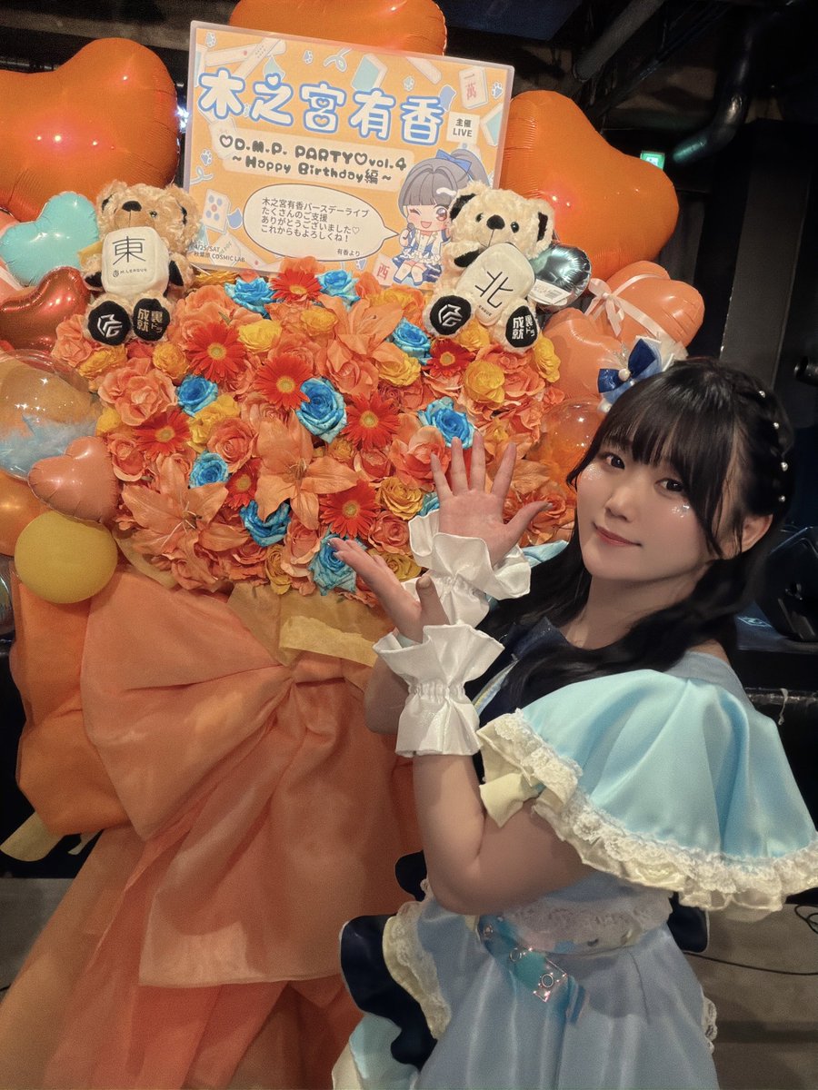 木之宮 有香【きのみやゆか】 tweet media