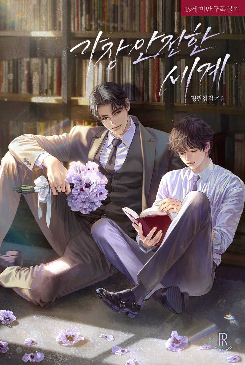 로즈힙 tweet media