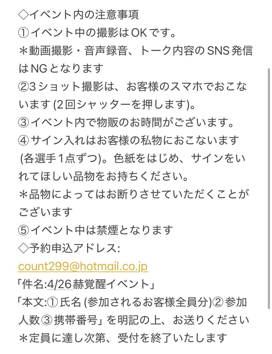 Miyuki Takase 高瀬 みゆき tweet media