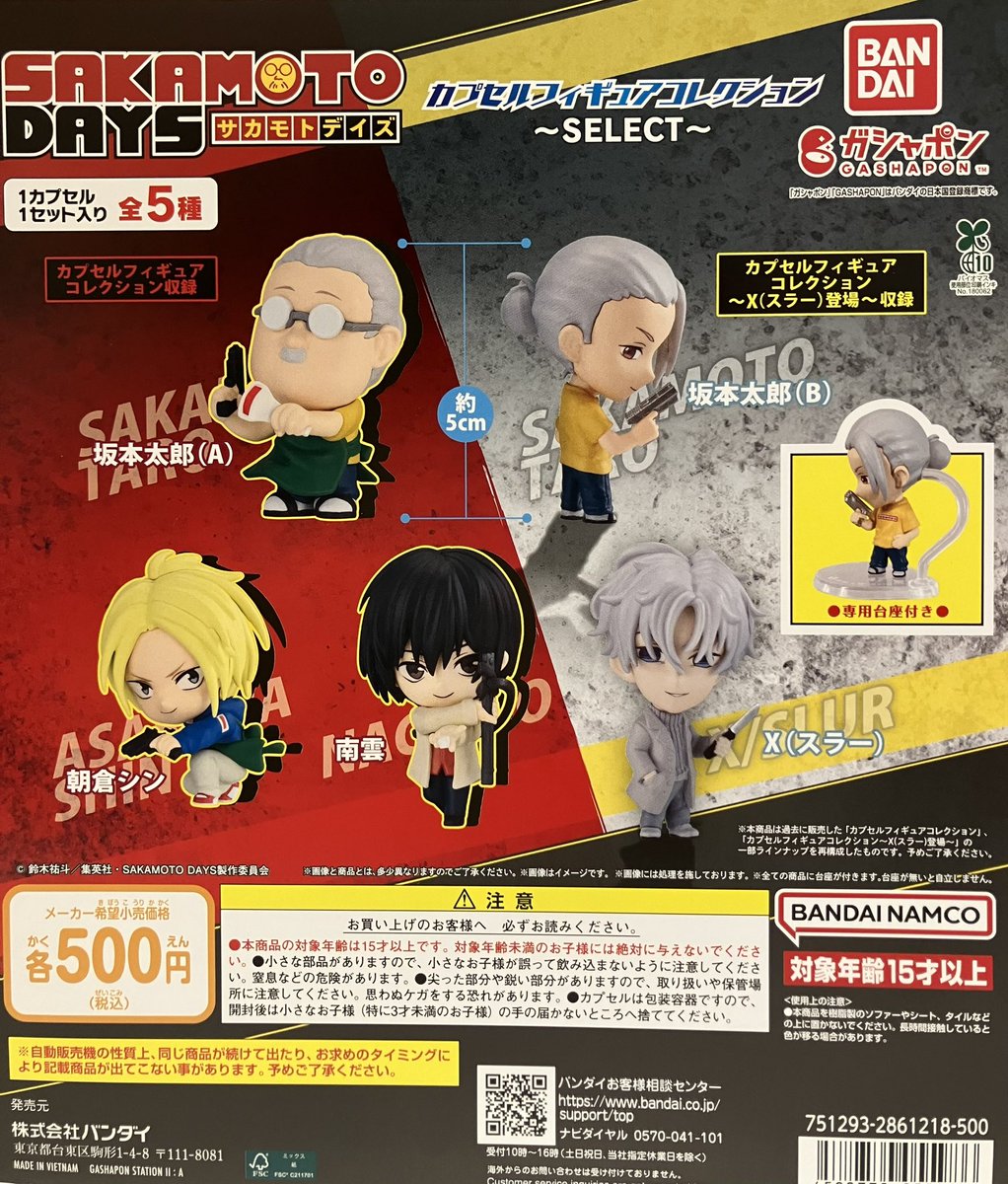 ⭐️新商品情報⭐️ 🔹 ハイキュー×MIKASA めじるしますこっと