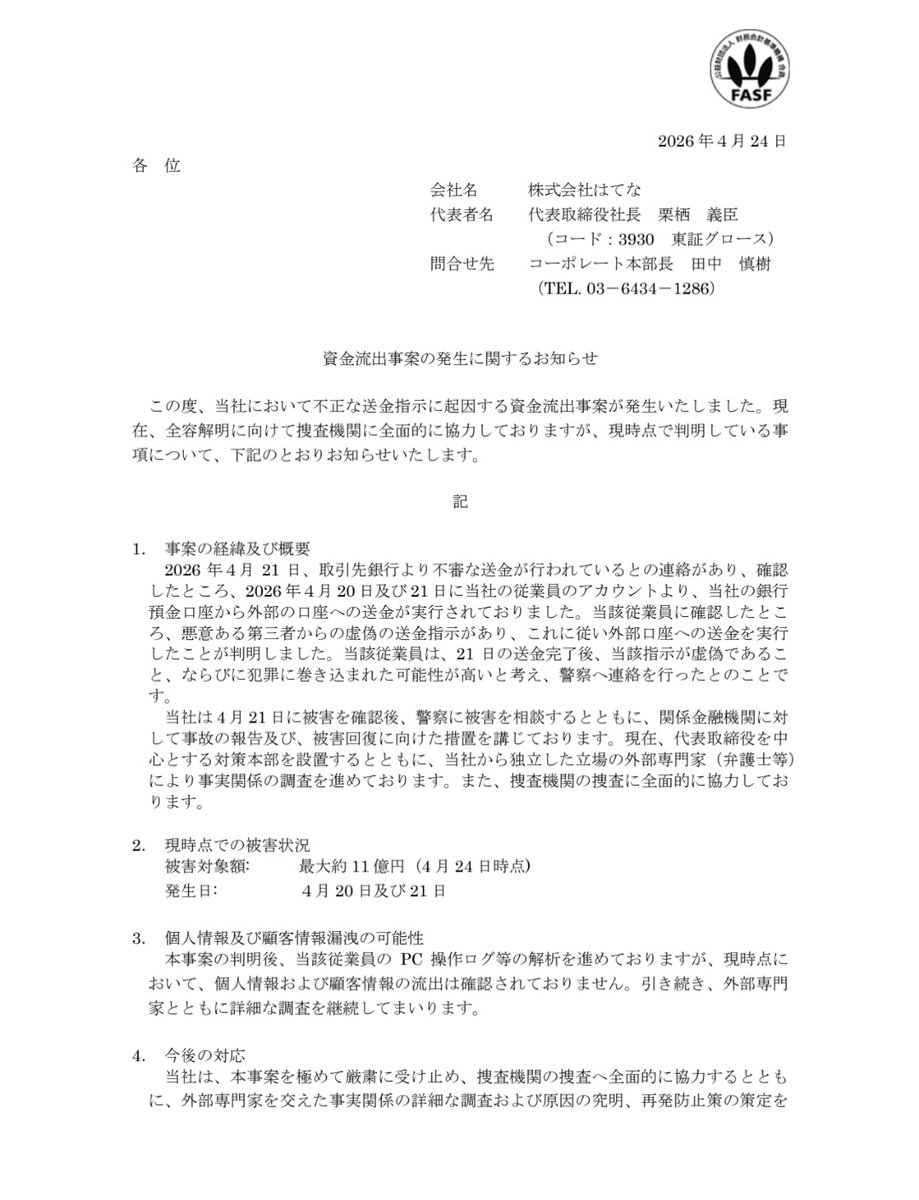 ほっすん@株主優待＆子育て投資家 tweet media