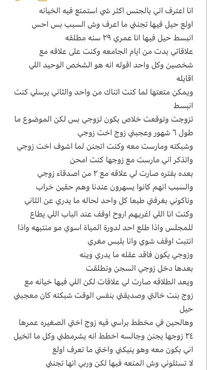 اعترافات + قصص تحرر دياثه tweet media