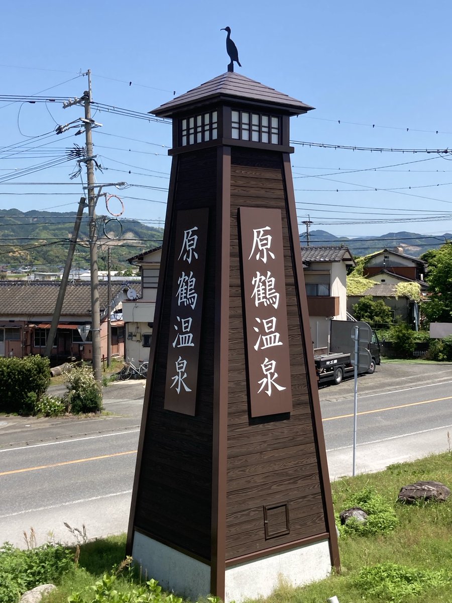 ki_dh990's tweet photo. 『温泉は心と体のおごちそう』
今日も良いお湯をいただきました！♨️
いつもありがとうございます！🙏☺️

#原鶴温泉
#あさくら
#延命の湯 https://t.co/NDaZ16vPi3