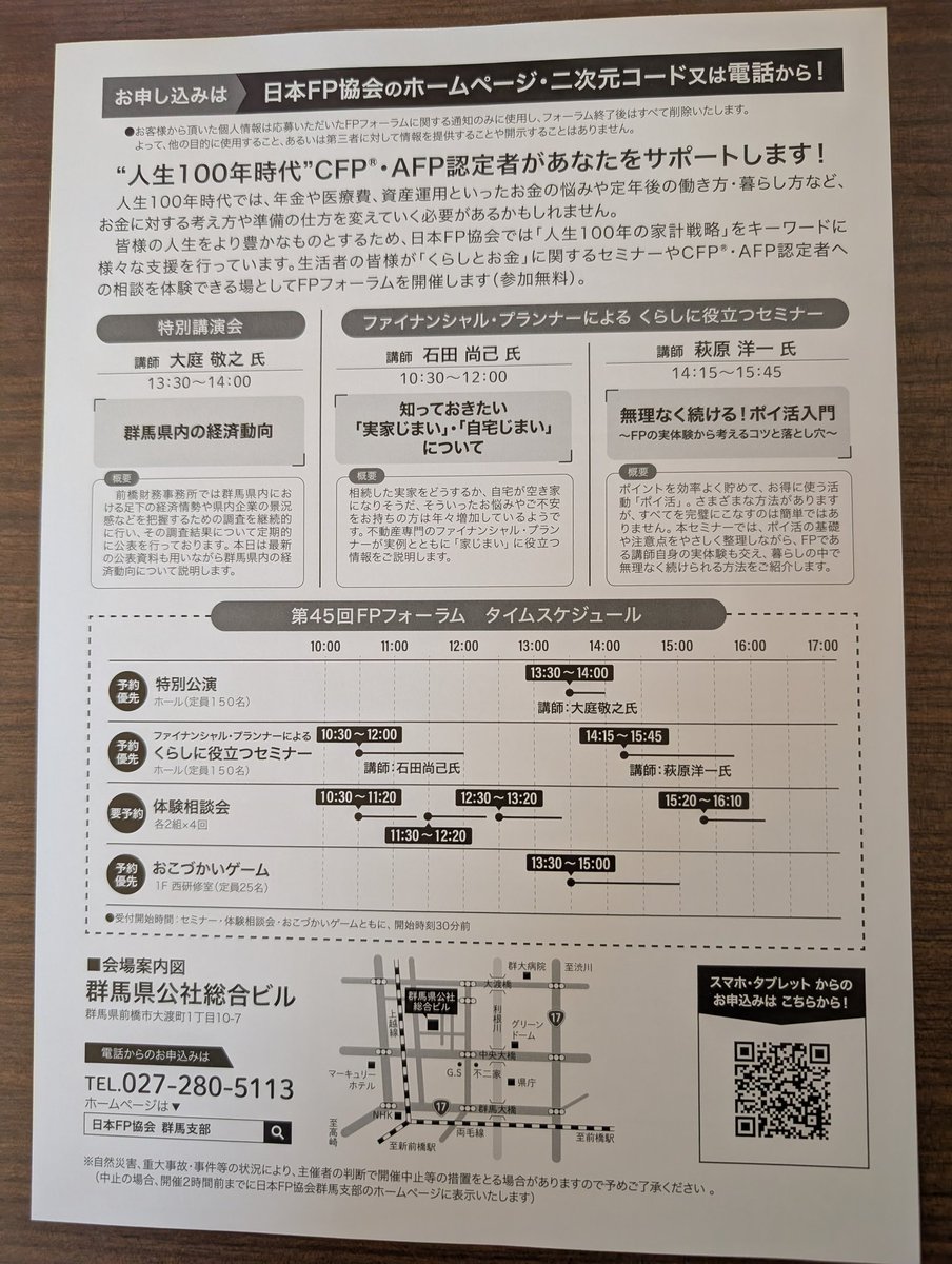 fpgunma's tweet photo. https://t.co/2hbfgQZAdE