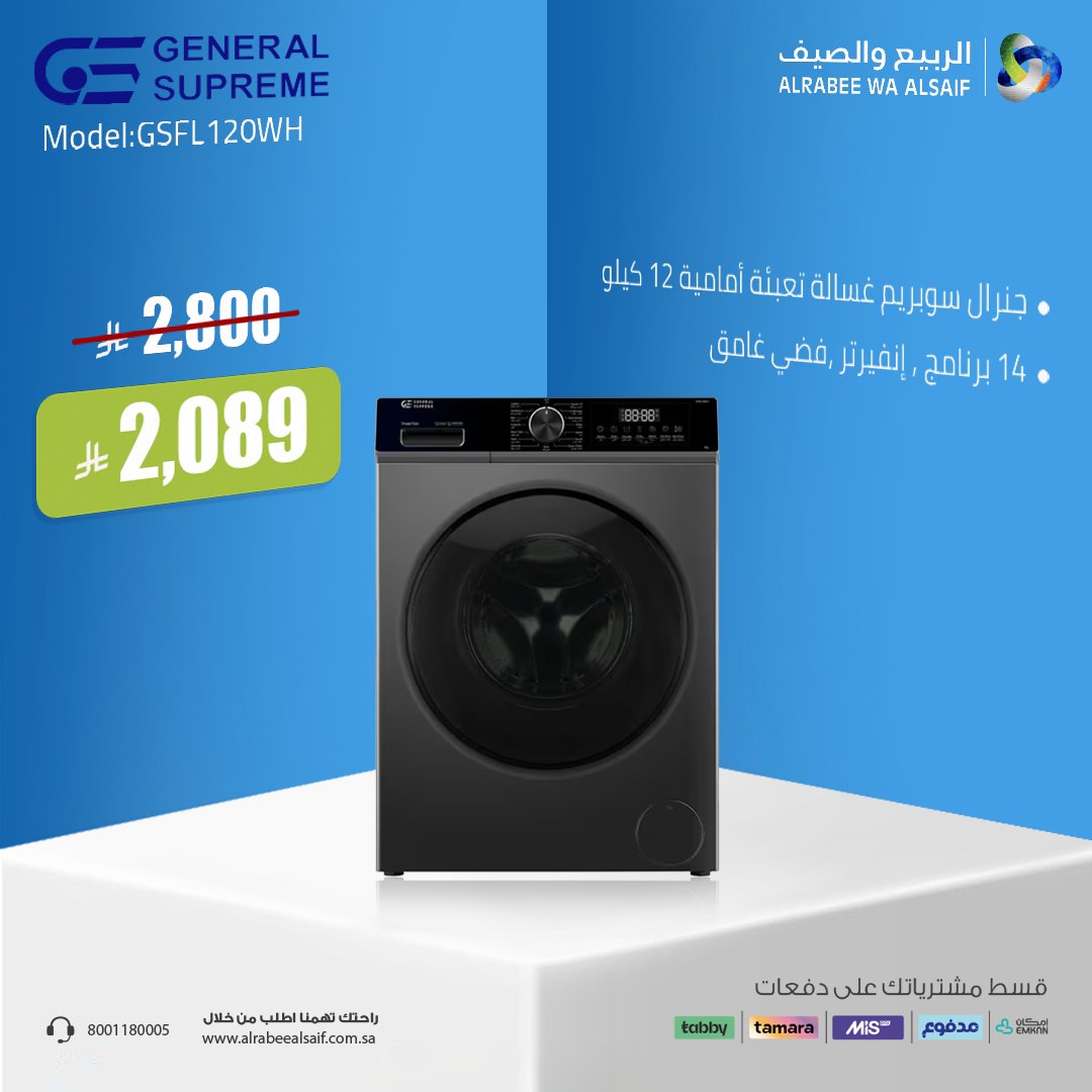 الربيع والصيف tweet media