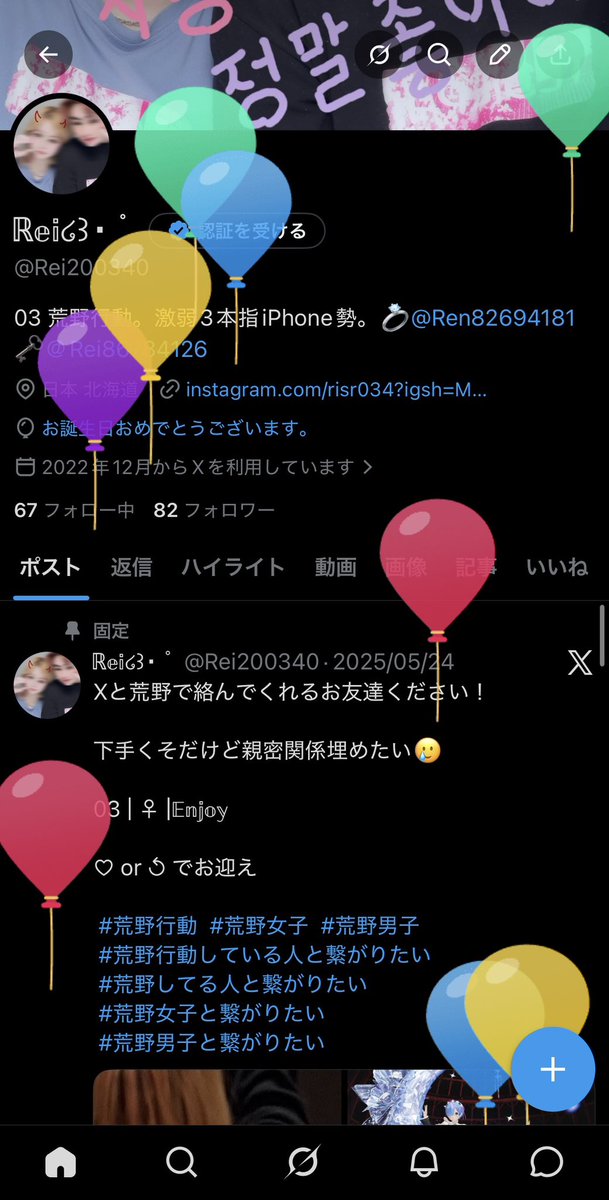 Rei200340's tweet photo. 23歳になりました♡ https://t.co/6RdDEw8rI9