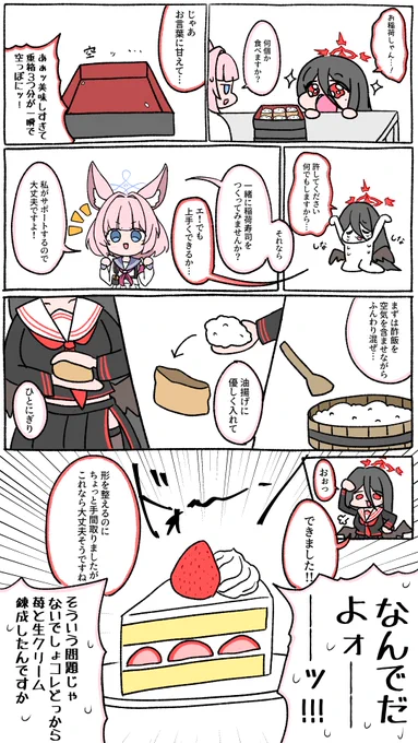 #ブルアカ 