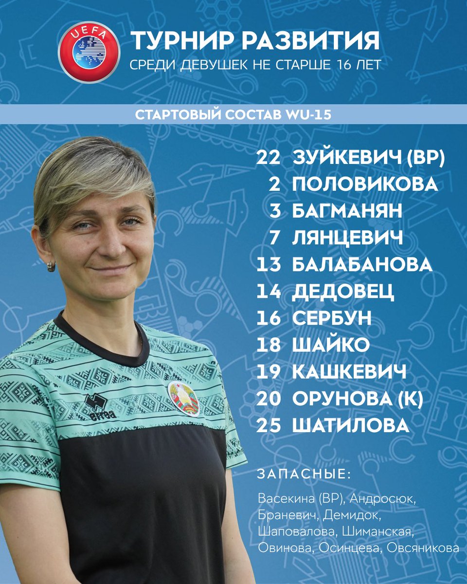 ABFF | Belarus Premier league tweet media