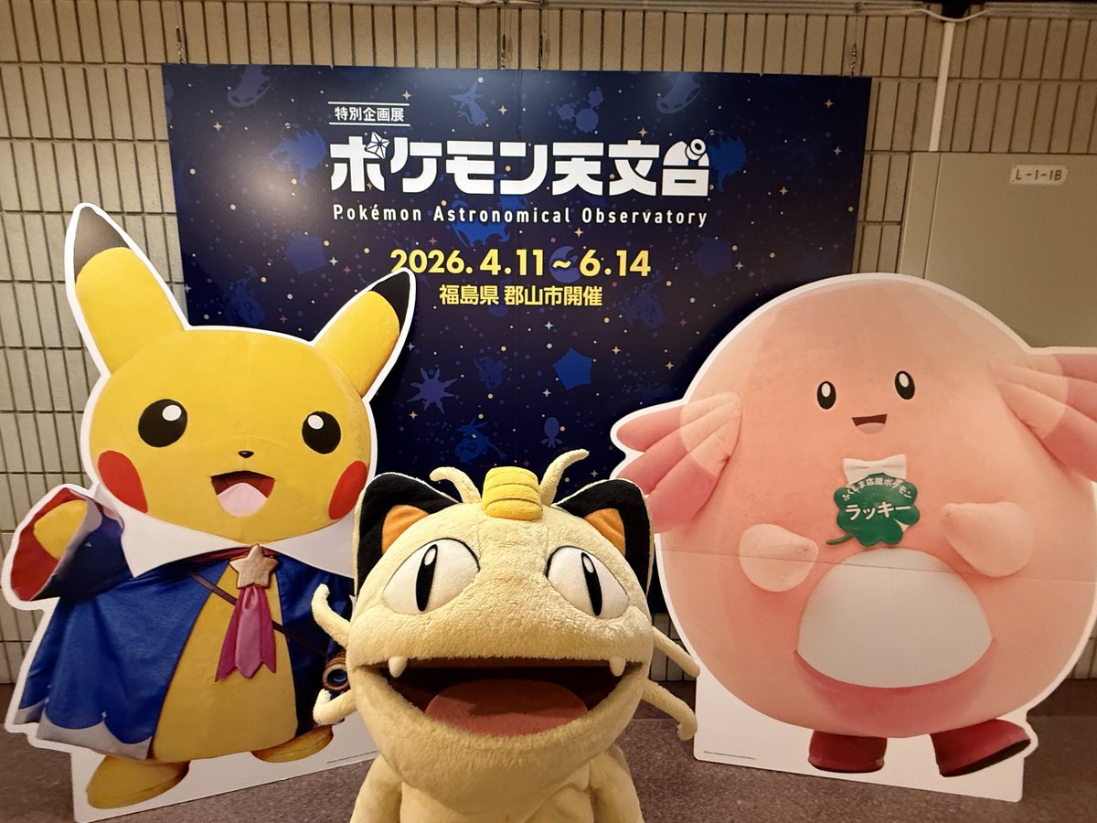 Post by ポケモンだいすきクラブ編集部【公式】 on X: 😸