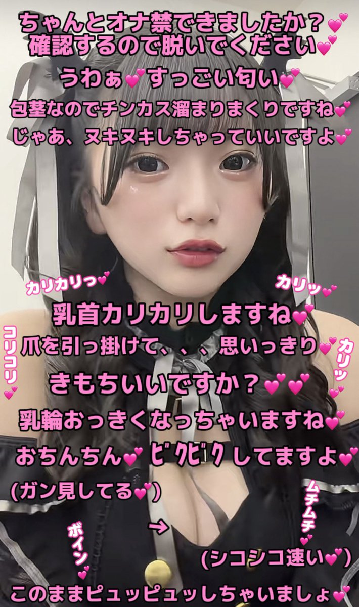 mazokora's tweet photo. カリカリ好き？💕
#オナペ　#文字コラ https://t.co/pXehesUUpF