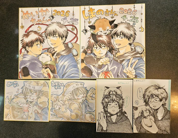 アナログ絵交換した～～🥳
🌰くん率の高さよ🫶家宝にします♥️ 