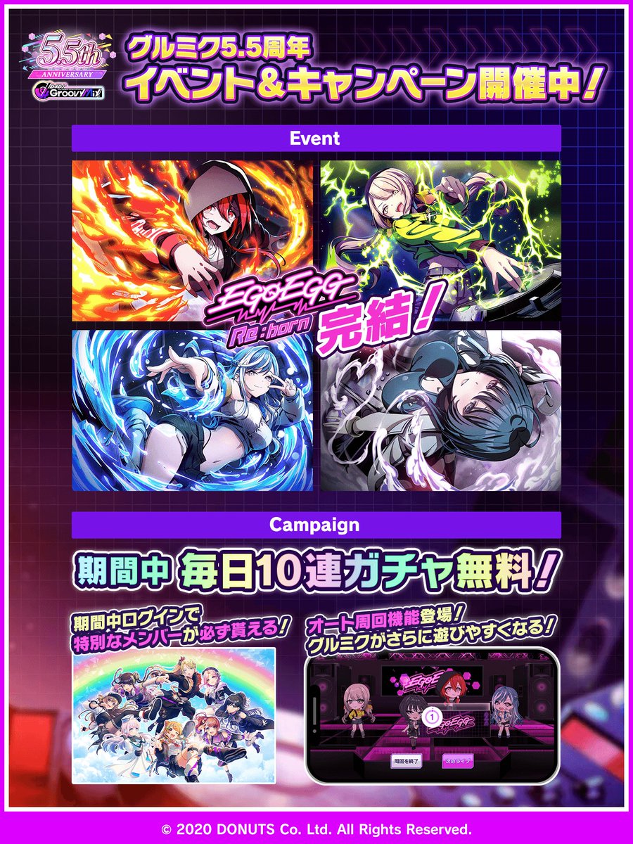 kyappi98's tweet photo. グルミク5.5周年！
ログインで記念CPメンバー貰える！
https://t.co/fItM40ZcRY

DJ「ZERO」と共にグルミクで繋がろう！
👤AJkbzi5C

リズムゲーム「#グルミク」のDLはこちら✨
https://t.co/ENiHpksgyc
#D4DJ https://t.co/z03WFqxlhB