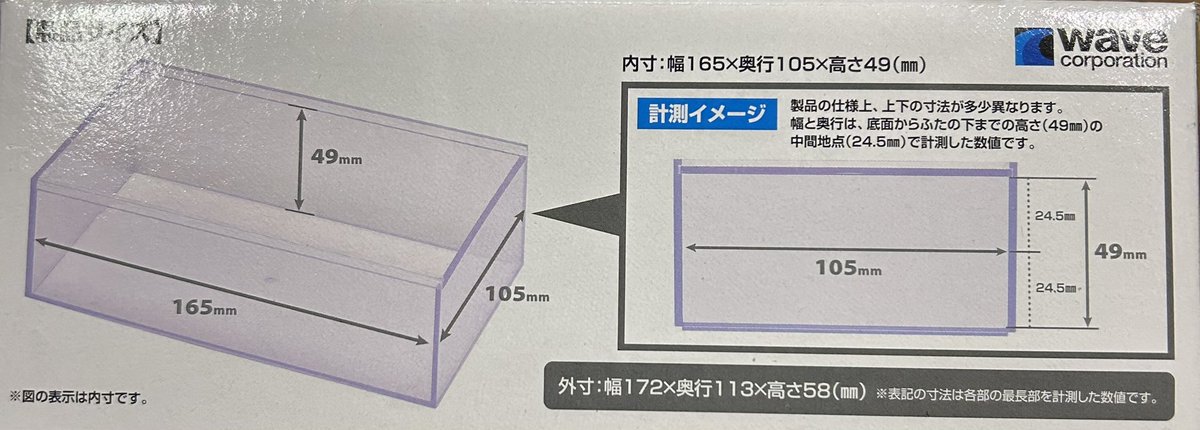 8pmokei's tweet image. wave 新商品
HG マルチストレージケース

入荷いたしました。

内寸が
長さ:165mm
幅:105mm
なので
ミニ四駆を入れるのにもピッタリ！？🤔

スライド式のフタも付いてるので
いろいろ使い道はよさそうですね😊

#wave
#マルチストレージケース
#ミニ四駆
#ハチピー模型店

hobby-wave.com/products/ht440/