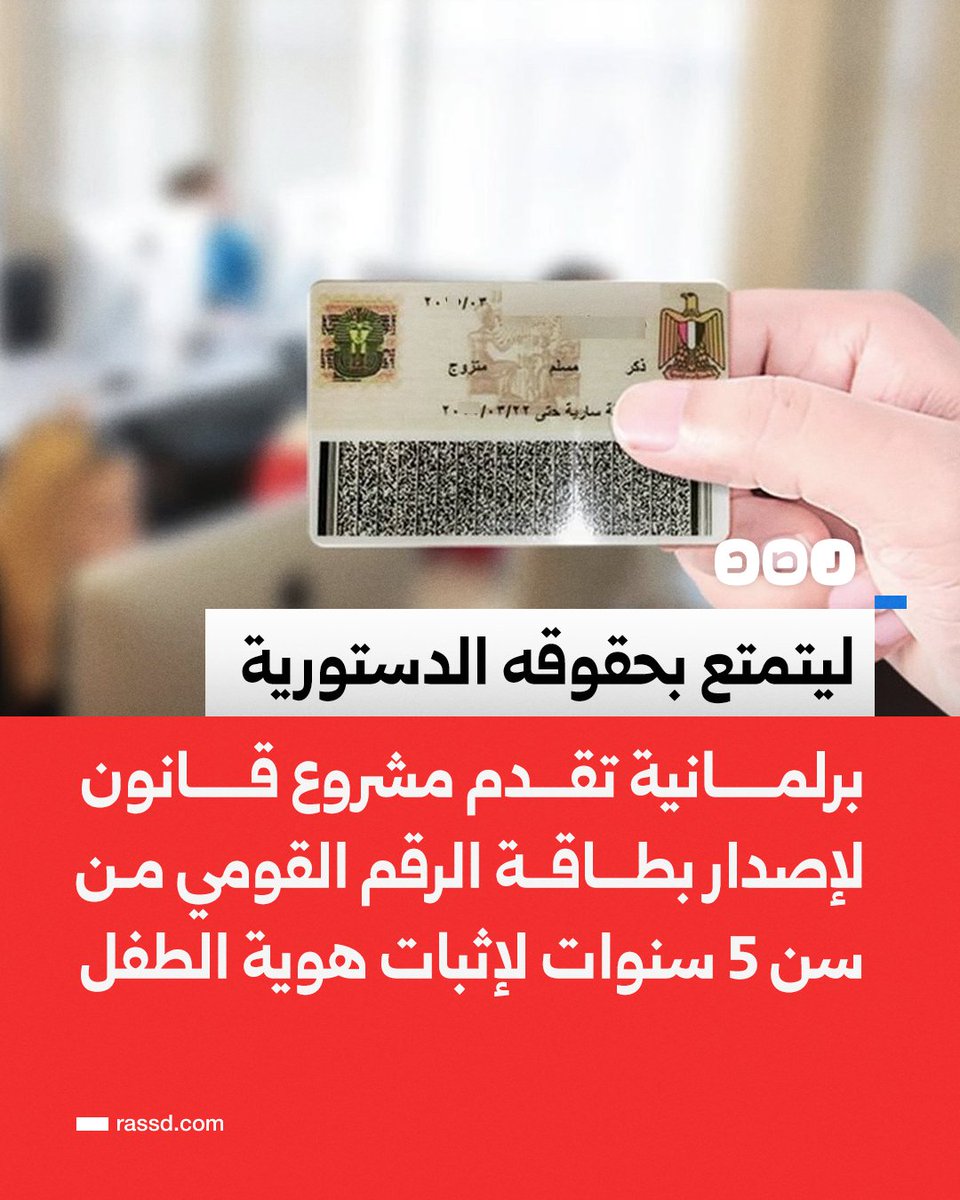 شبكة رصد tweet media