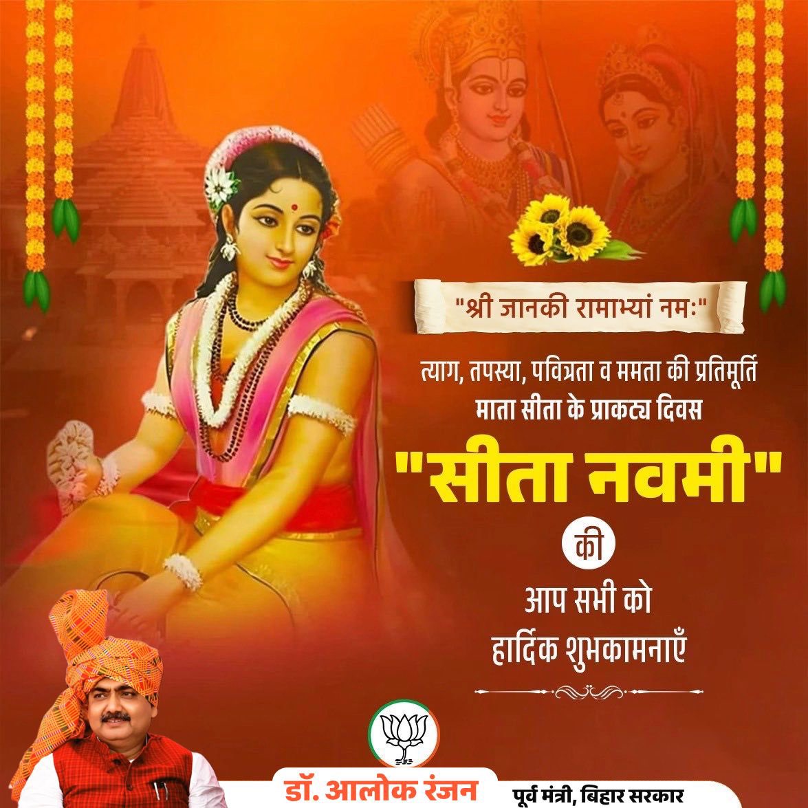 Alok Ranjan tweet media