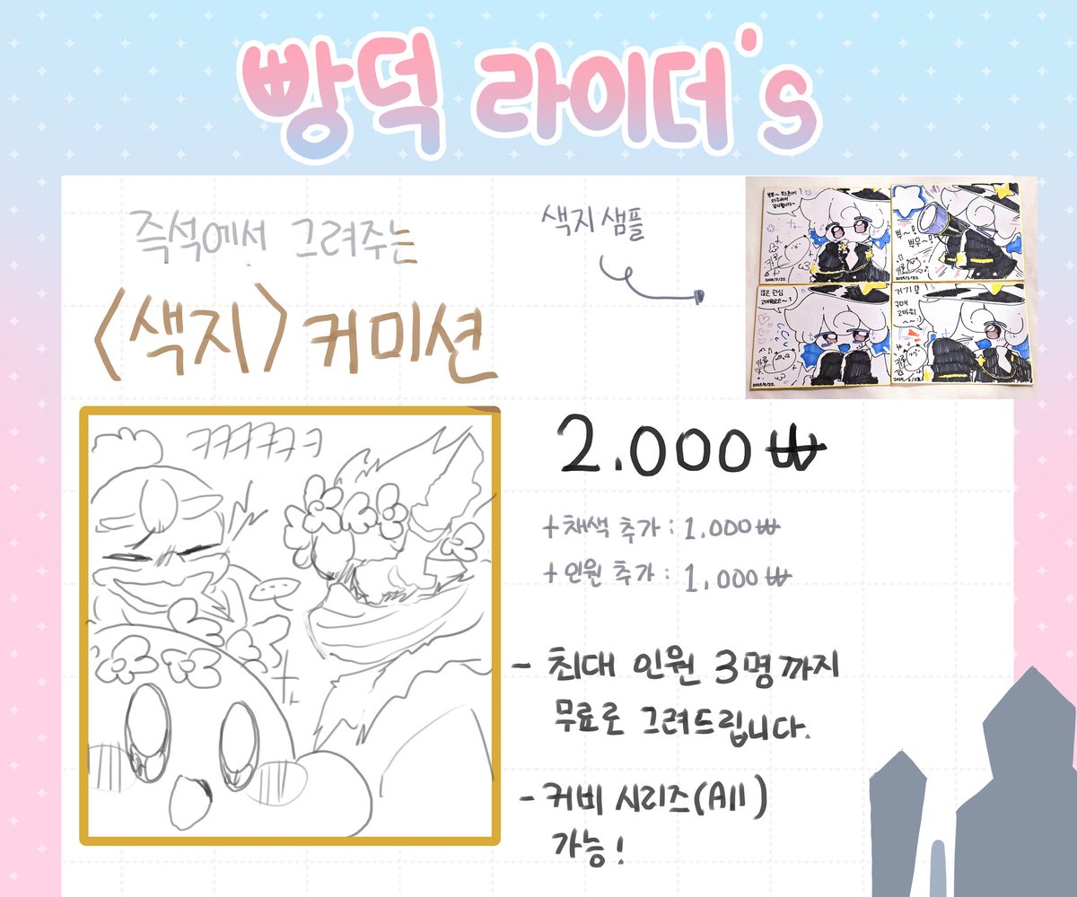 밀카롱 tweet media