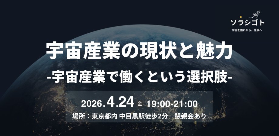 三浦公裕|宇宙キャリア tweet media