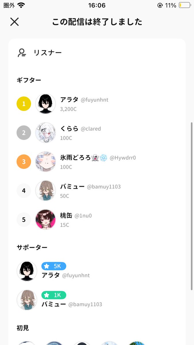 ヴァン tweet media