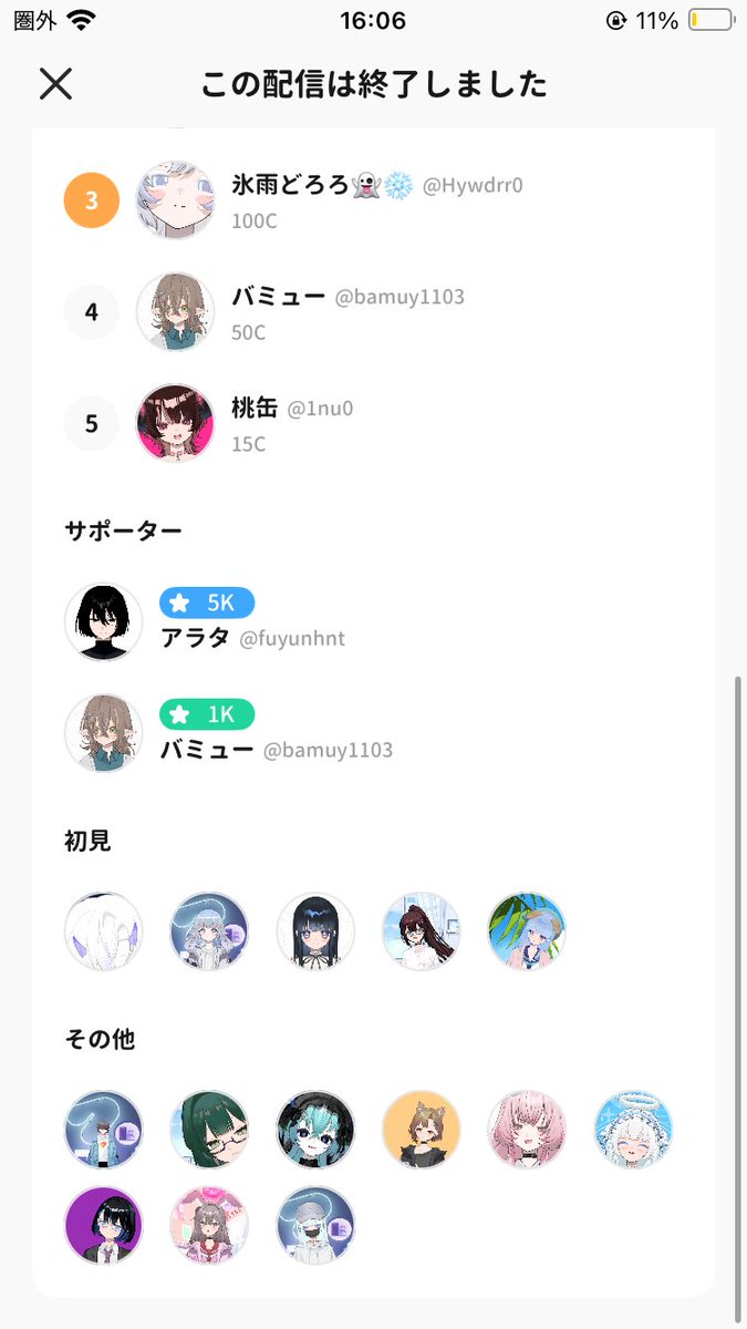 ヴァン tweet media