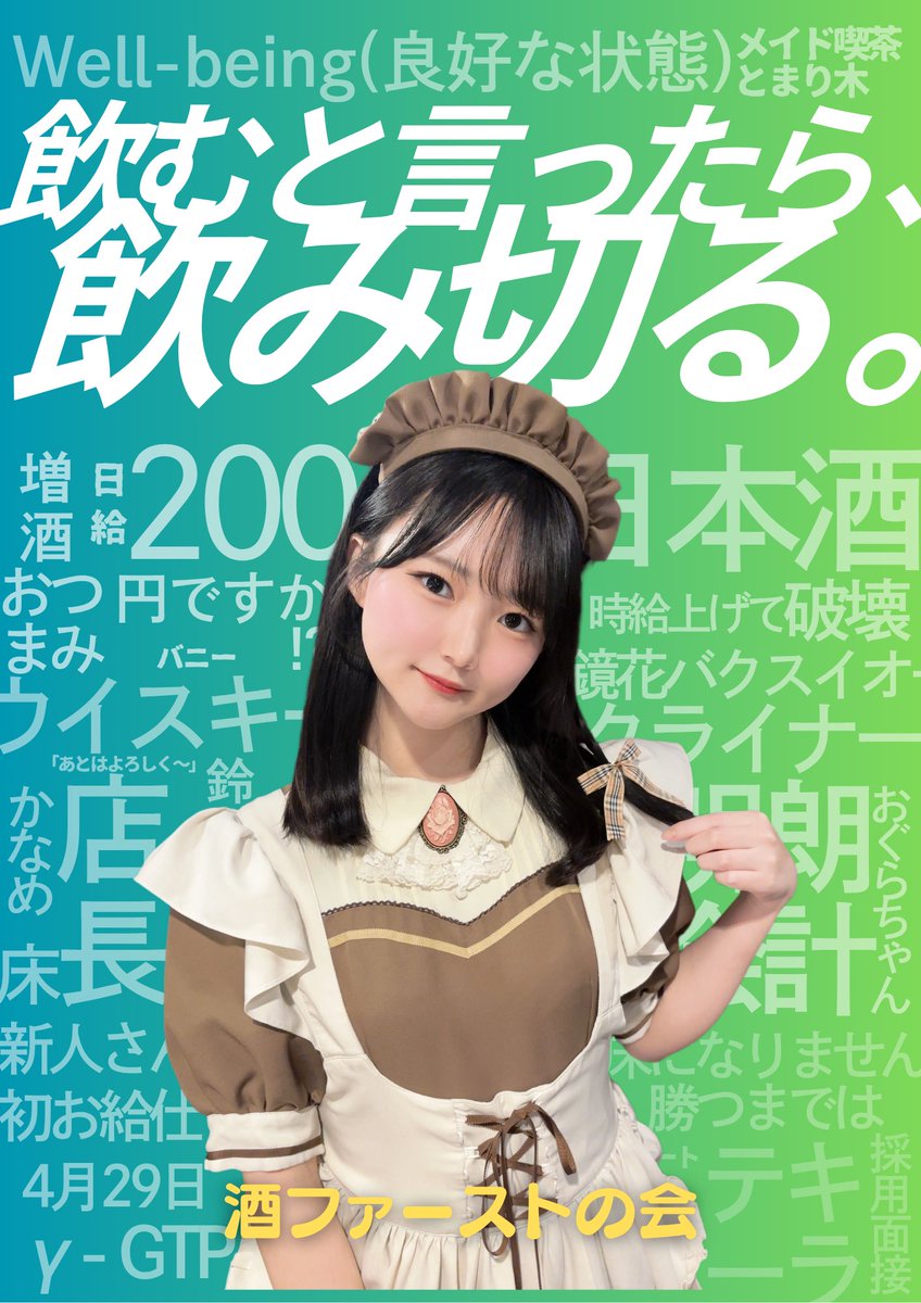 ポスターZC005/ホームメイド | 秋葉原・大阪・名古屋のメイドカフェ