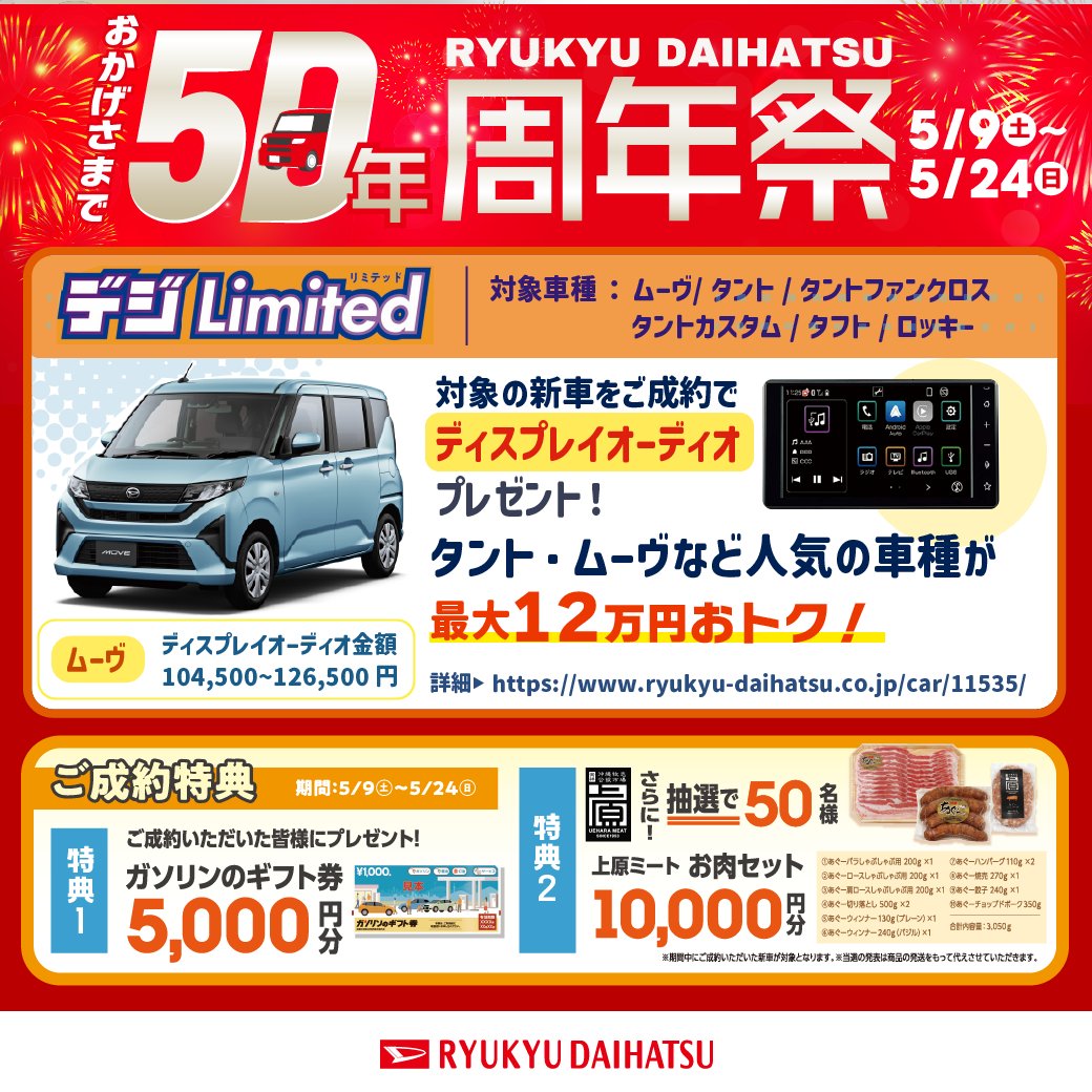 きゅーり様【お待ち下さい】＊ご購入用 📢＜展示会のお知らせ 5月9日（土）～24日（日） 「おかげさまで50年