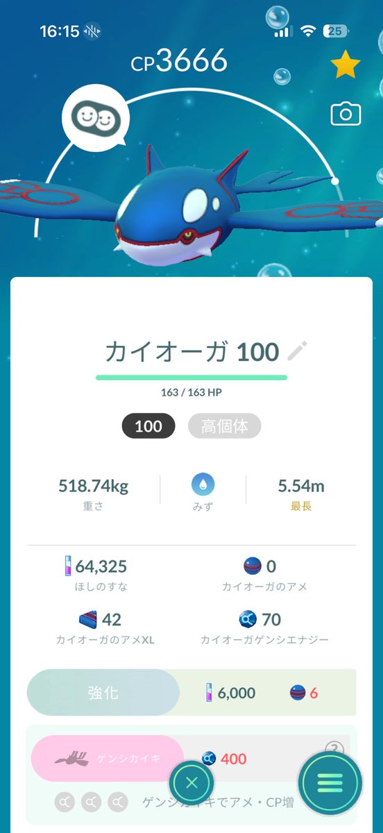 aaan962v's tweet image. #PokemonGoRaids #PokemonGo #WorldwideRaid @WorldwideRaid