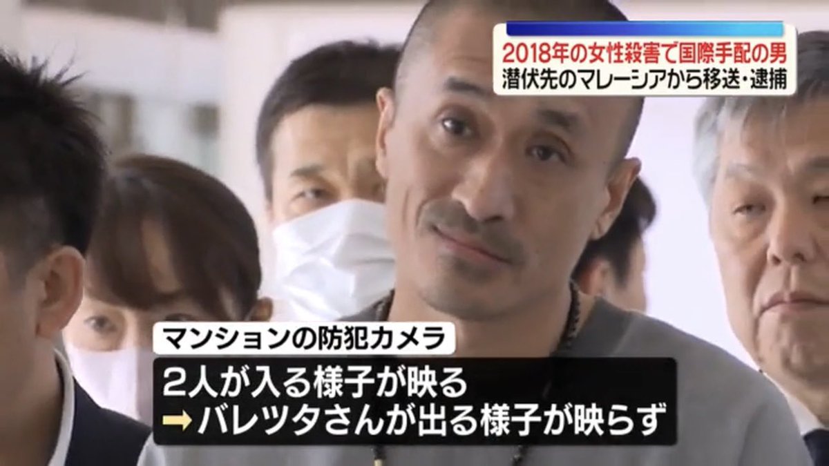 Cambodiataro's tweet photo. 六本木マンション女性殺害事件、高橋伸明容疑者をマレーシアで拘束　チャイニーズドラゴン関係者か

2018年に東京都港区六本木のマンションで29歳の女性が殺害された事件で、警視庁捜査1課は2026年4月25日、殺人の疑いで、住所・職業不詳の高橋伸明容疑者（47）を逮捕しました。高橋容疑者は事件直後に成田空港から出国し、約8年にわたり国際手配されていました。本日、日本へ移送される航空機内で逮捕状が執行されましたが、特筆すべきは、同容疑者がこの間、単に身を隠していたのではなく、海外における組織的な活動を活発に継続していたとみられる点です。

▪海外要員としての背景と広域なネットワーク
️高橋容疑者は、準暴力団「チャイニーズドラゴン」（怒羅権）のメンバー「ノブ」として知られていると報じられていますが、捜査関係者や周囲の証言によれば、2018年の事件以前から組織内では海外要員としての役割を担っていたことが示唆されています。同容疑者のものとされるInstagramアカウントの投稿履歴を遡ると、中国、モンゴル、タイ、マレーシアなどアジア諸国を頻繁に行き来し、各地で有力者や現地人脈と接触していた形跡が確認できます。これは、事件後に慌てて国外へ逃れたのではなく、もともと構築していた自身の海外基盤へと活動拠点を移したに過ぎないという指摘が専門家からされています。

▪警視庁による「幸平一家」および「トクリュウ」壊滅への包囲網
️2026年1月に設置された「幸平一家特別対策本部」は、まさにこうした海外拠点と国内組織の結びつきを断つことも主眼に置いているとみられます。捜査関係者によると、幸平一家などの暴力団とチャイニーズドラゴンの密接な共生関係は、新宿・六本木などの繁華街からアジア全域へと広がっているとも言われており、高橋容疑者はそのネットワークの結節点の一つであった可能性が示唆されています。今回の逮捕は、準暴力団の海外活動に対しても、警察当局が着実に捜査の網を広げていることを示す象徴的な事案といえます。