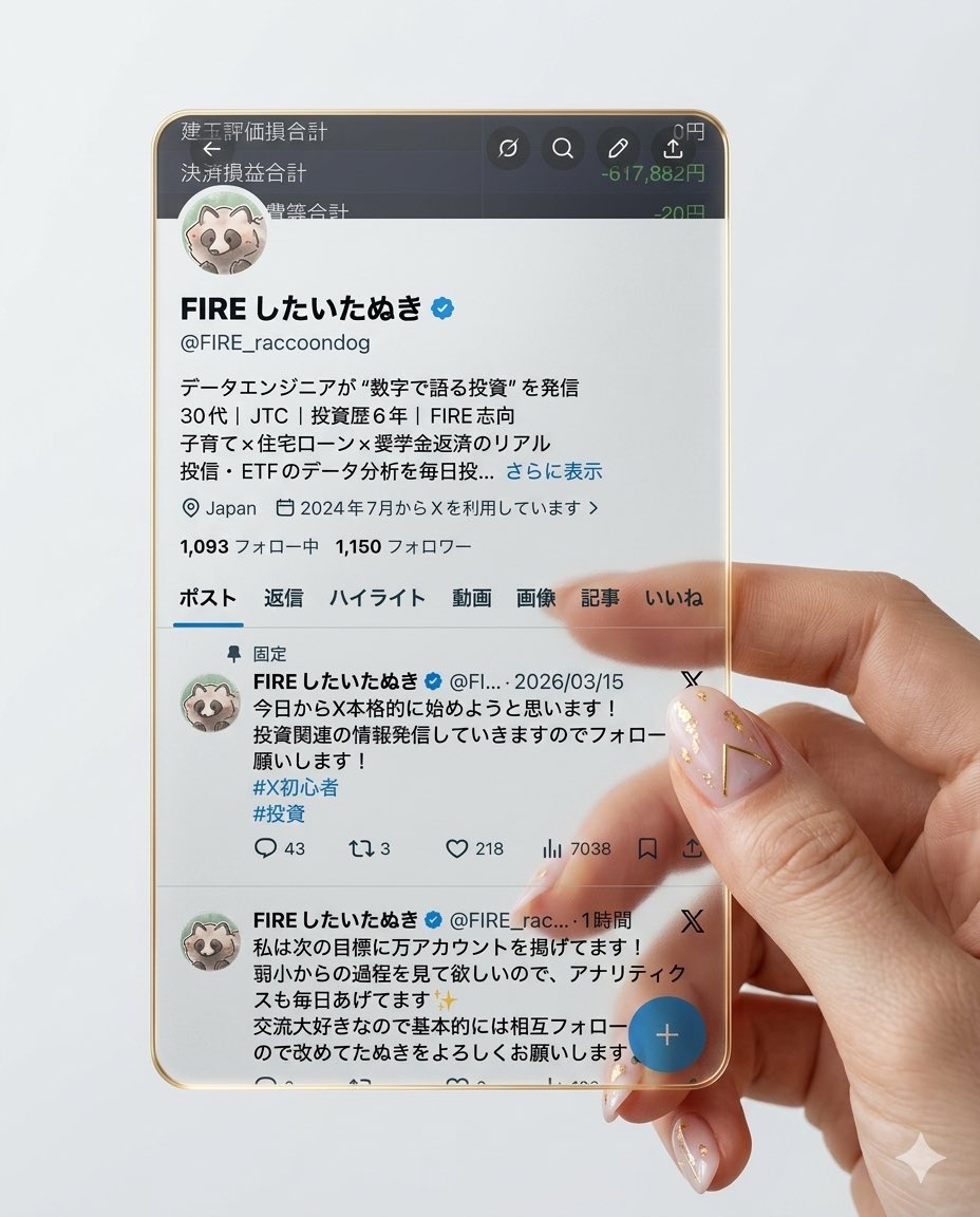 FIREしたいたぬき tweet media