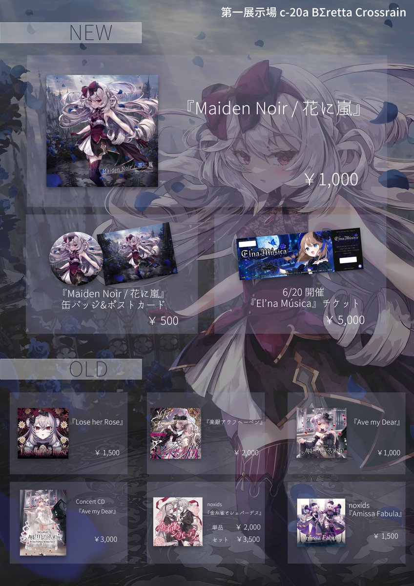BΣretta Crossrain（ベレッタクロスレイン）💍 tweet media