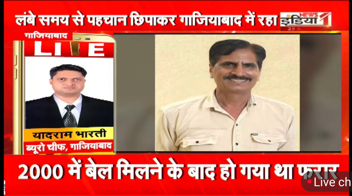 yadraam's tweet photo. गाजियाबाद में गजब हो गया सलीम वास्तिक निकला सजायाफ्ता भगोड़ा दिल्ली से अपरहण और हत्या में थी सजा 25 साल से था फरार।  नहीं मिला दिल्ली पुलिस को  अब दिल्ली पुलिस गिरफ्तार करके ले गई अपने साथ। https://t.co/yfuNRhHC2j