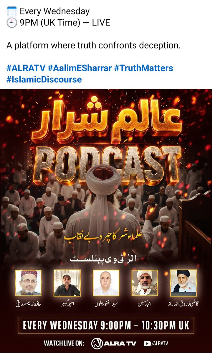 sarkar72860's tweet image. #ALRA #TV #presents #Aalim e Sharrar — a new weekly podcast dedicated to unveiling the hidden realities 
🗓 Every Wednesday
🕘 9PM (UK Time) — LIVE

A platform where truth confronts deception.

#ALRATV #AalimESharrar #TruthMatters #IslamicDiscourse