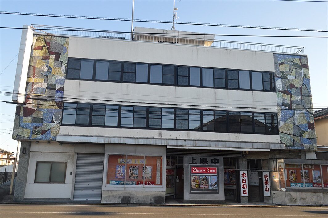 水戸銀星映画劇場 tweet media