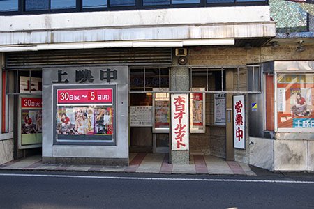 水戸銀星映画劇場 tweet media