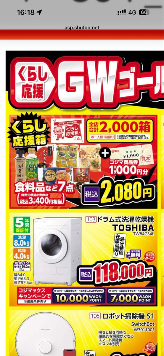 がんも🐶SUV乗り🚙💨 tweet media