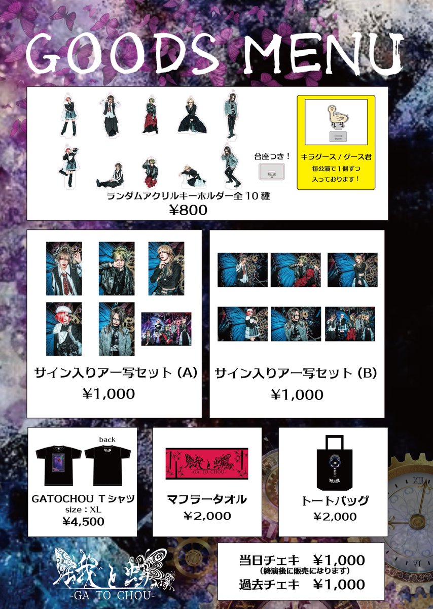 蛾と蝶 official tweet media