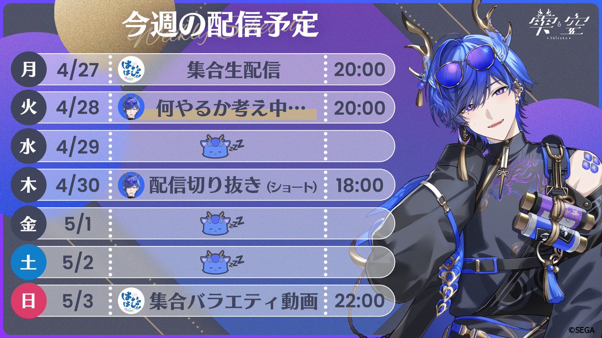 はいはぴ!! tweet media