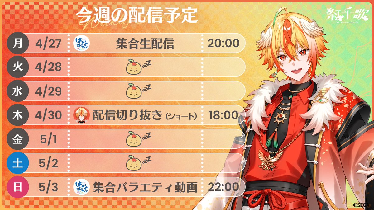 はいはぴ!! tweet media