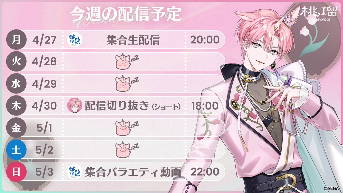 はいはぴ!! tweet media