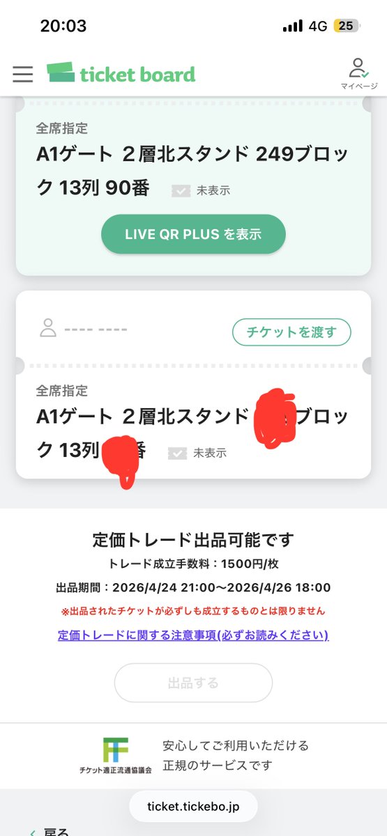 aioueo0987's tweet photo. TWICE THIS IS FOR WORLD TOUR IN JAPAN 国立競技場 MUFG STADIUM

譲: 4/26(日)1枚(同行枠) W会員先行

求: 定価+システム手数料

座席: A1ゲート 2層北スタンド 13列

同行者が来れなくなってしまったので一緒にライブに来てくれる方探しています😭

DMお待ちしております🙇‍♂️
 #twice
 #twice国立 https://t.co/G4SdlB3Emq